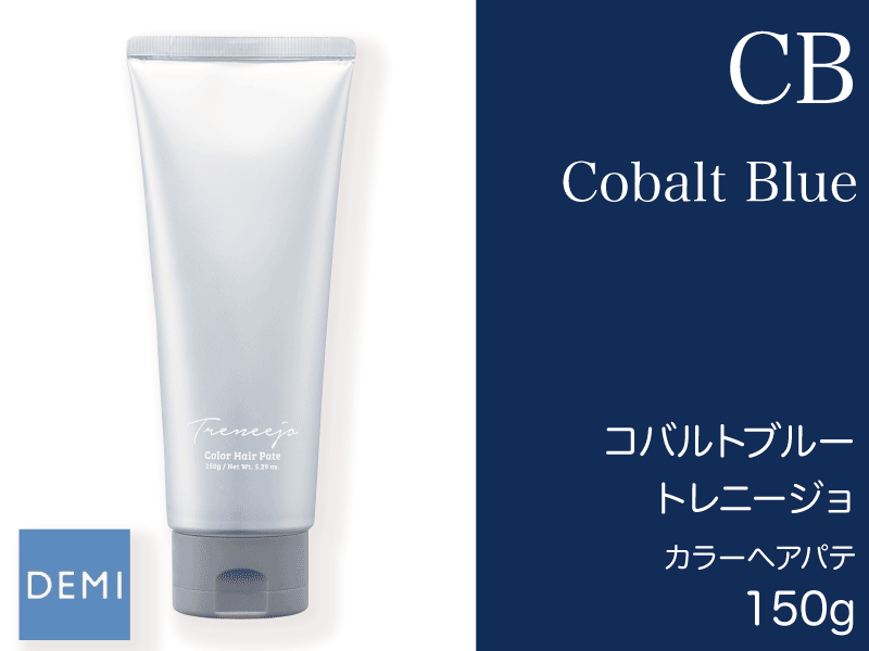 J17 ﾄﾚﾆｰｼﾞｮ ｶﾗｰﾍｱﾊﾟﾃ【CB】ｺﾊﾞﾙﾄﾌﾞﾙｰ 150g