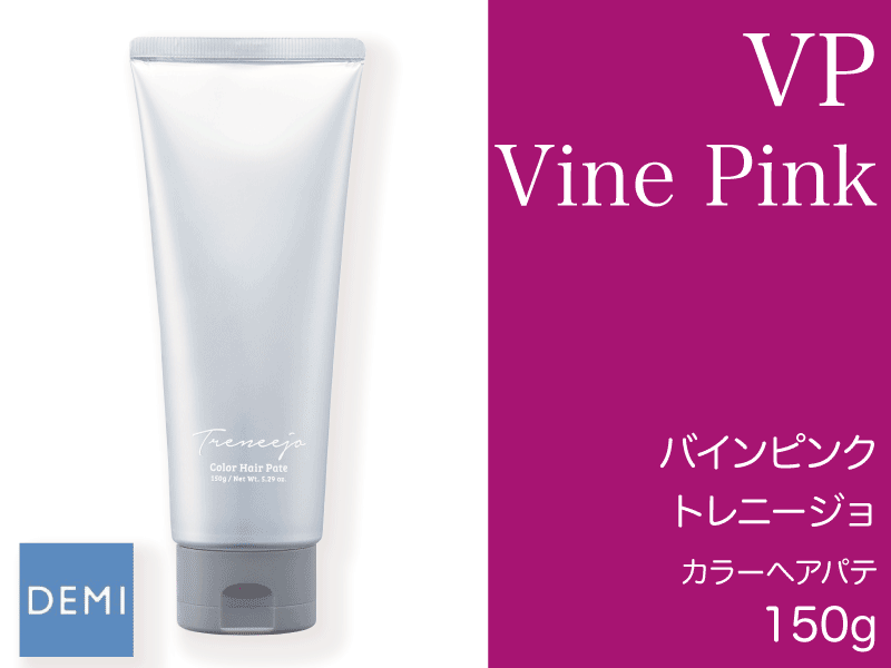 J22 ﾄﾚﾆｰｼﾞｮ ｶﾗｰﾍｱﾊﾟﾃ【VP】ﾊﾞｲﾝﾋﾟﾝｸ 150g