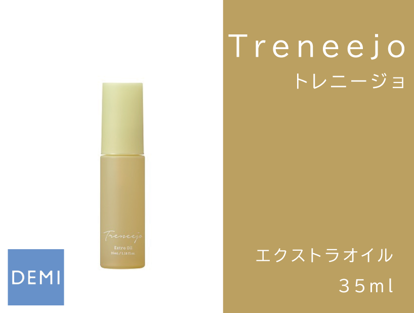 ○J41 ﾄﾚﾆｰｼﾞｮ 【ｴｸｽﾄﾗｵｲﾙ】35ml