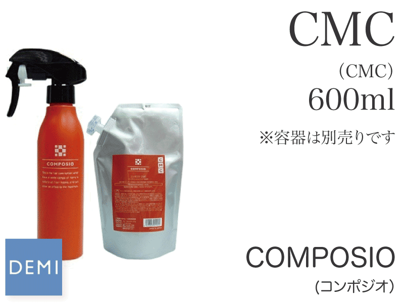 K00 ｺﾝﾎﾟｼﾞｵ【CMC】600ml (ﾘﾌｨﾙ)