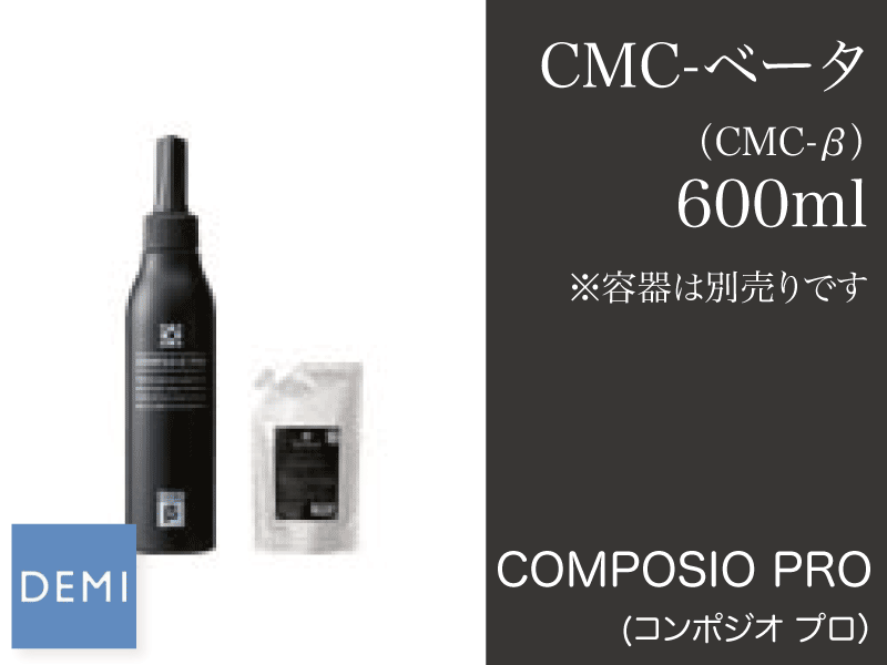 K03 ｺﾝﾎﾟｼﾞｵﾌﾟﾛ【CMC-ﾍﾞｰﾀ】CMC-β600ml(ﾘﾌｨﾙ)