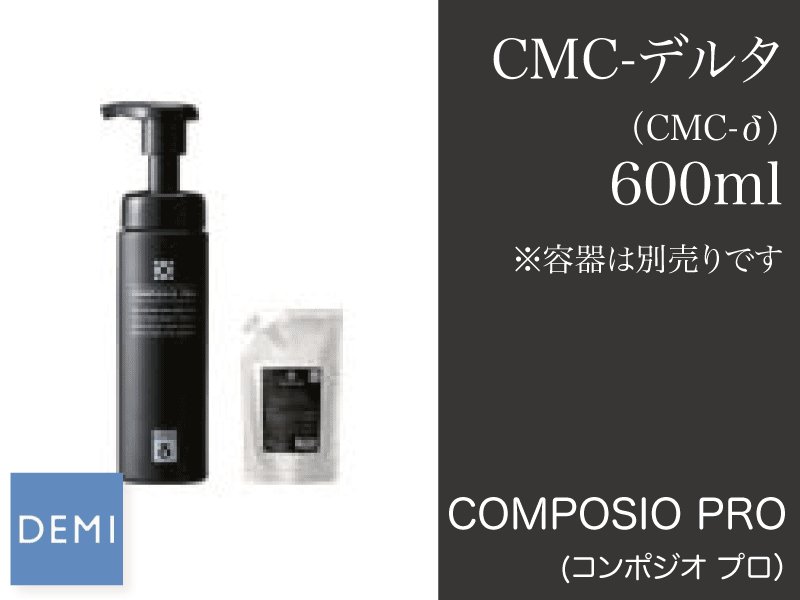 K04 ｺﾝﾎﾟｼﾞｵﾌﾟﾛ【CMC-ﾃﾞﾙﾀ】CMC-δ600ml(ﾘﾌｨﾙ)