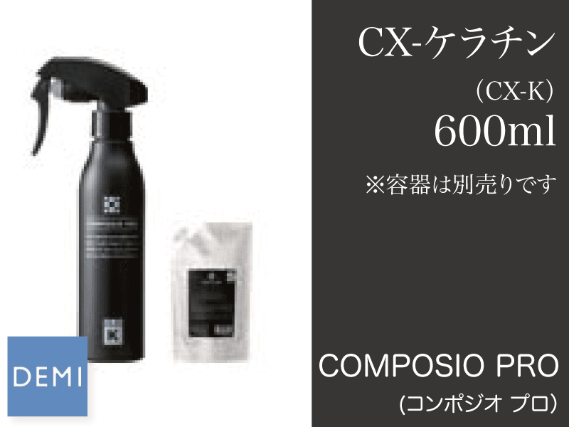 K05 ｺﾝﾎﾟｼﾞｵﾌﾟﾛ【CX-ｹﾗﾁﾝ】CX-K 600ml