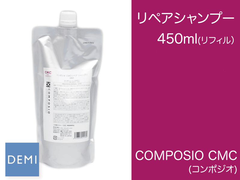 ○K18 ｺﾝﾎﾟｼﾞｵ【CMCﾘﾍﾟｱｼｬﾝﾌﾟｰ】450ml(ﾘﾌｨﾙ)