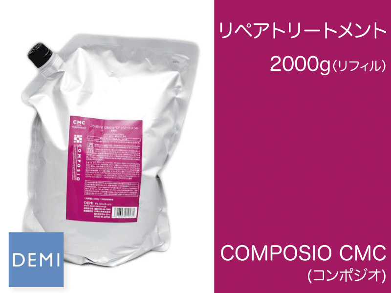 K27 ｺﾝﾎﾟｼﾞｵ【CMCﾘﾍﾟｱﾄﾘｰﾄﾒﾝﾄ】2000g(ﾘﾌｨﾙ)