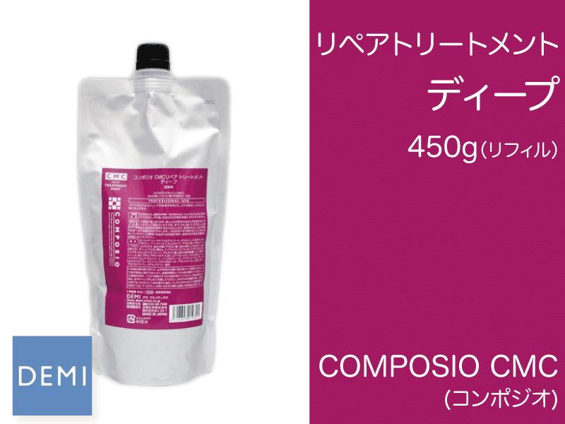 ○K30 ｺﾝﾎﾟｼﾞｵ【CMCﾘﾍﾟｱﾄﾘｰﾄﾒﾝﾄﾃﾞｨｰﾌﾟ】450g(ﾘﾌｨﾙ)