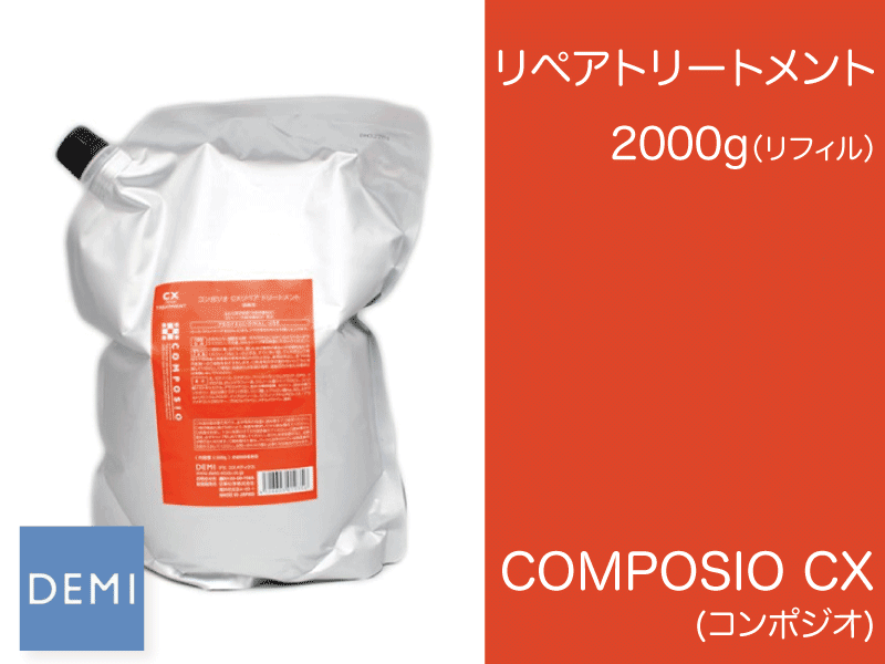 K35 ｺﾝﾎﾟｼﾞｵ【CXﾘﾍﾟｱﾄﾘｰﾄﾒﾝﾄ】2000g(ﾘﾌｨﾙ)