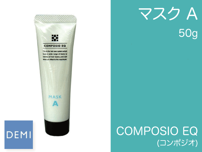 ○K47 ｺﾝﾎﾟｼﾞｵEQ【ﾏｽｸA】50g