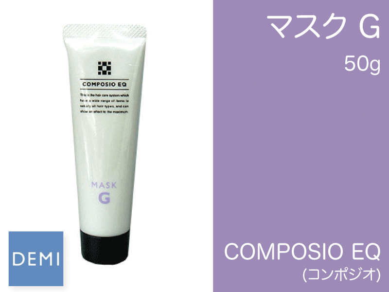 ○K48 ｺﾝﾎﾟｼﾞｵEQ【ﾏｽｸG】50g