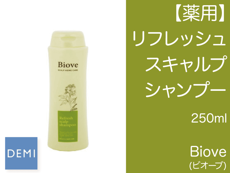 ○L35 ﾋﾞｵｰﾌﾞ【ﾘﾌﾚｯｼｭｽｷｬﾙﾌﾟ ｼｬﾝﾌﾟｰ】250ml