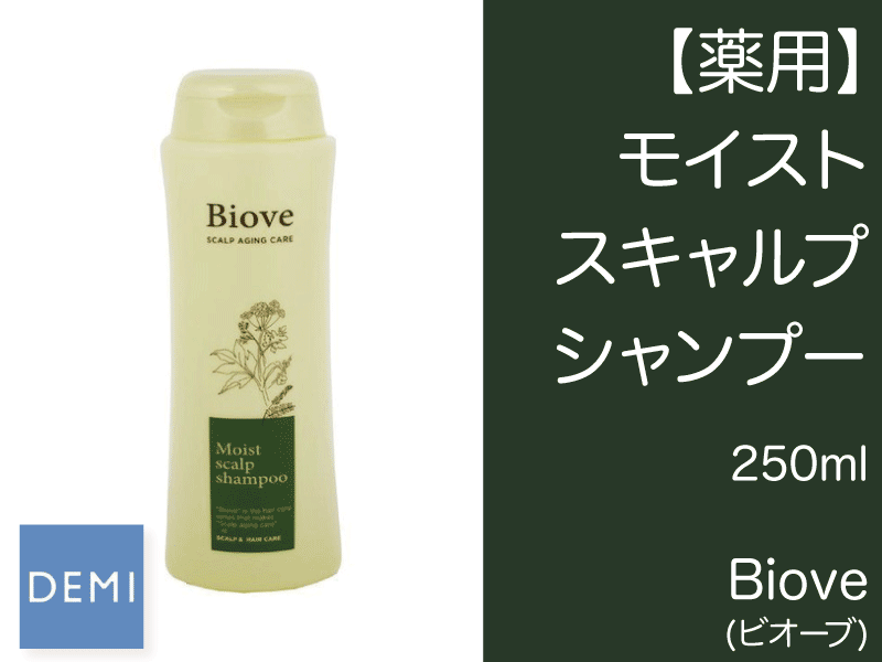 ○L38 ﾋﾞｵｰﾌﾞ【ﾓｲｽﾄｽｷｬﾙﾌﾟ ｼｬﾝﾌﾟｰ】250ml A