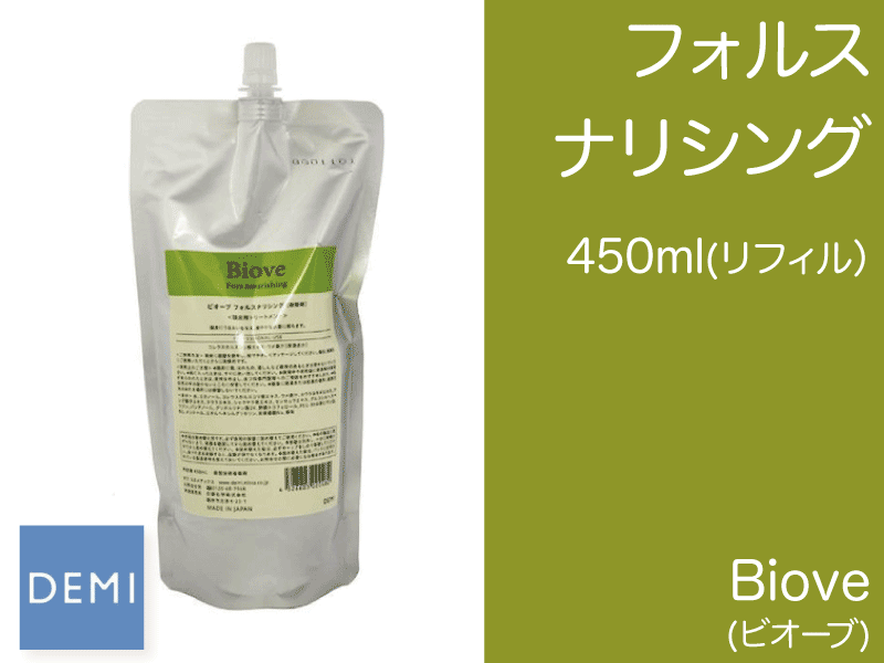 L48 ﾋﾞｵｰﾌﾞ【ﾌｫﾙｽﾅﾘｼﾝｸﾞ 】450ml(ﾘﾌｨﾙ)