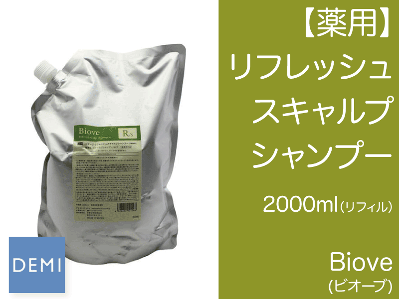 N06 ﾋﾞｵｰﾌﾞ【ﾘﾌﾚｯｼｭｽｷｬﾙﾌﾟ ｼｬﾝﾌﾟｰ】2000ml(ﾘﾌｨﾙ)