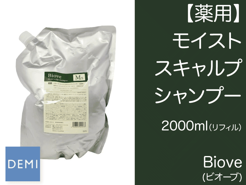 N07 ﾋﾞｵｰﾌﾞ【ﾓｲｽﾄｽｷｬﾙﾌﾟ ｼｬﾝﾌﾟｰ】2000ml(ﾘﾌｨﾙ)