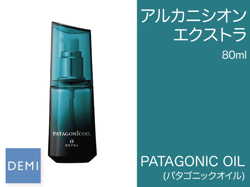 ○N42 ﾊﾟﾀｺﾞﾆｯｸｵｲﾙ【ｱﾙｶﾆｼｵﾝｴｸｽﾄﾗ】80ml