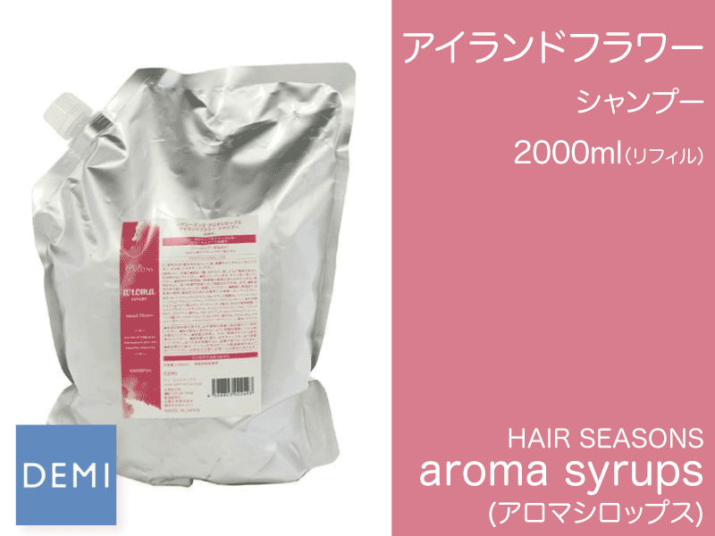 N49 ｱﾛﾏｼﾛｯﾌﾟｽ ｼｬﾝﾌﾟｰ【ｱｲﾗﾝﾄﾞﾌﾗﾜｰ】2000ml(ﾘﾌｨﾙ)