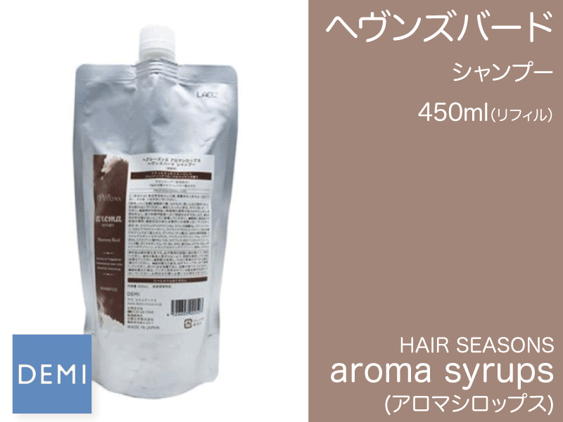 ○N52 ｱﾛﾏｼﾛｯﾌﾟｽ ｼｬﾝﾌﾟｰ【ﾍｳﾞﾝｽﾞﾊﾞｰﾄﾞ】450ml(ﾘﾌｨﾙ)