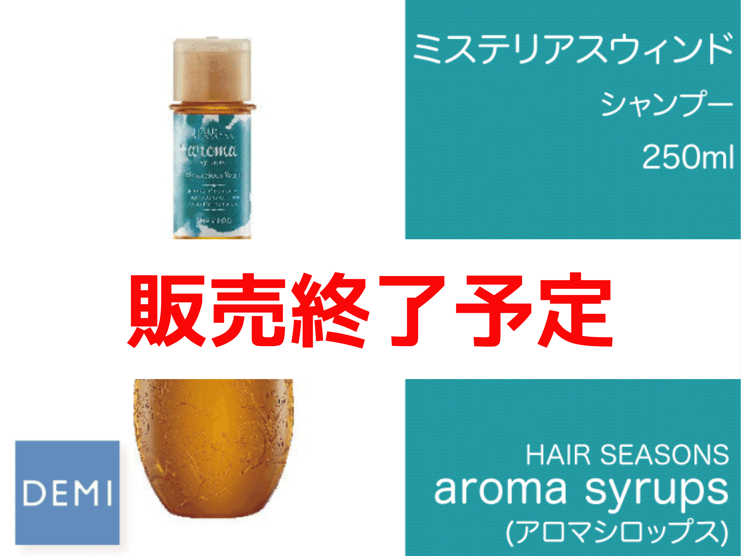 ○N54 ｱﾛﾏｼﾛｯﾌﾟｽ ｼｬﾝﾌﾟｰ【ﾐｽﾃﾘｱｽｳｨﾝﾄﾞ】250ml
