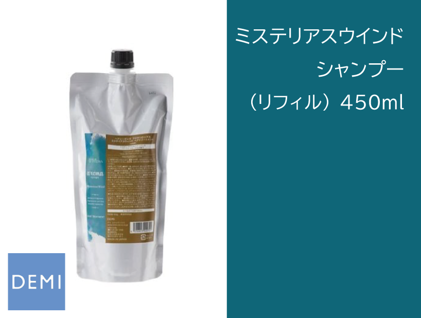 ○N56 ｱﾛﾏｼﾛｯﾌﾟｽ ｼｬﾝﾌﾟｰ【ﾐｽﾃﾘｱｽｳｨﾝﾄﾞ】450ml(ﾘﾌｨﾙ)