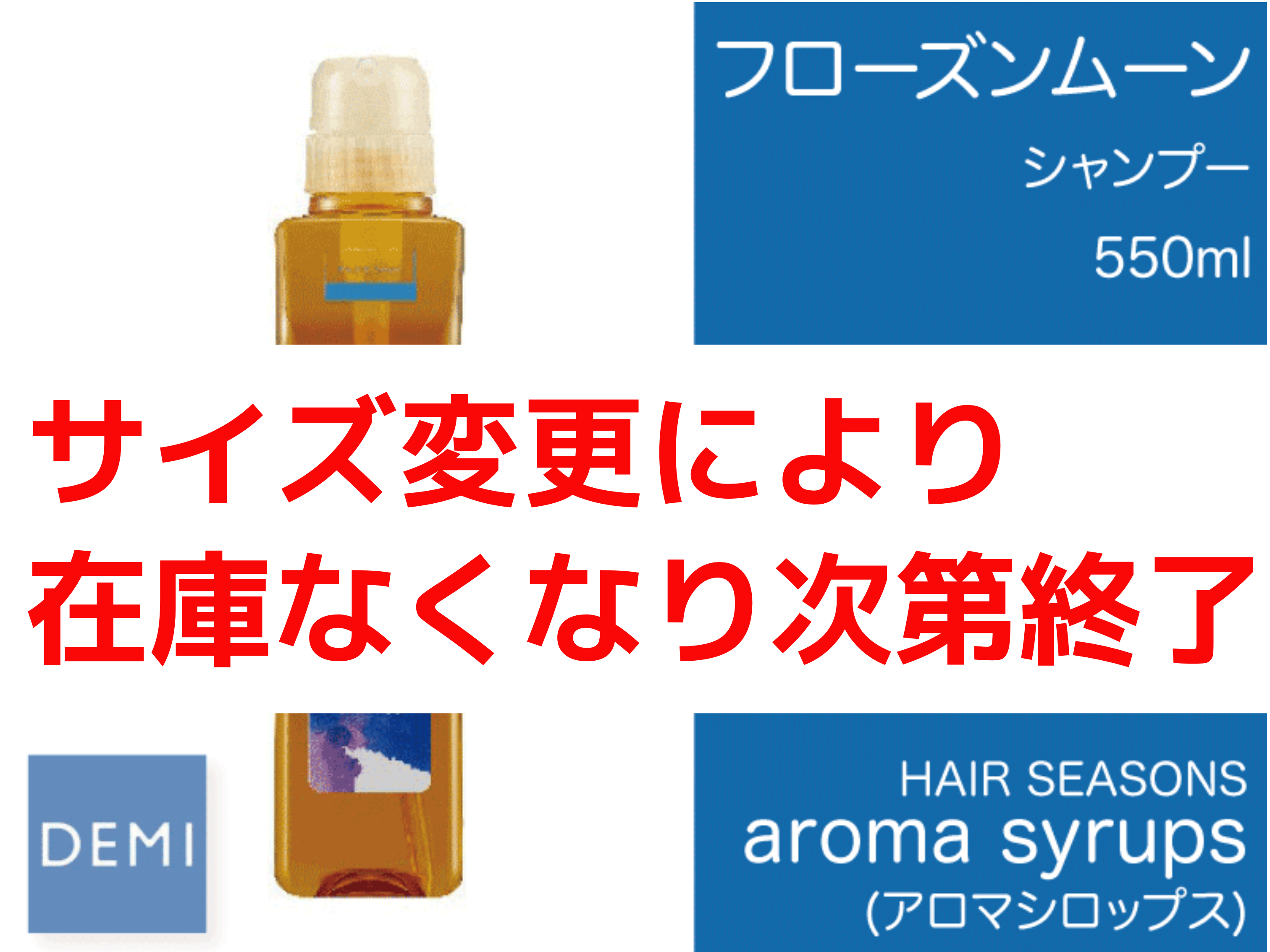 ○N59 ｱﾛﾏｼﾛｯﾌﾟｽ ｼｬﾝﾌﾟｰ【ﾌﾛｰｽﾞﾝﾑｰﾝ】550ml