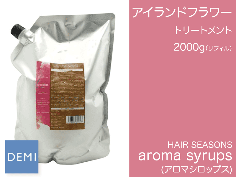 N65 ｱﾛﾏｼﾛｯﾌﾟｽ ﾄﾘｰﾄﾒﾝﾄ【ｱｲﾗﾝﾄﾞﾌﾗﾜｰ】2000g(ﾘﾌｨﾙ)