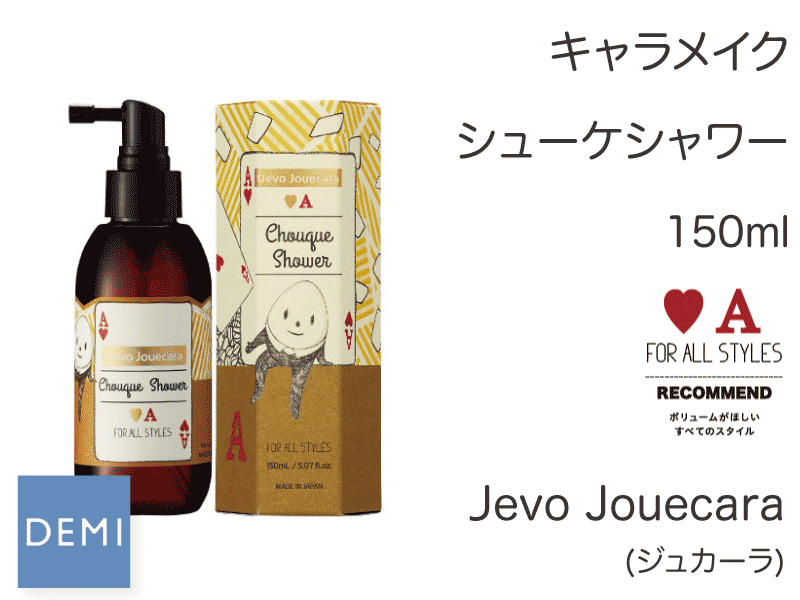 ○P25 ｳｪｰﾎﾞ ｼﾞｭｶｰﾗ【ｼｭｰｹｼｬﾜｰ】150ml