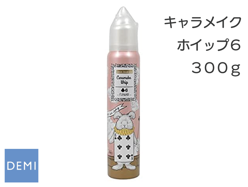 ○P37 ｳｪｰﾎﾞ ｼﾞｭｶｰﾗ【ｷｬﾗﾒｲｸﾎｲｯﾌﾟ6】300g