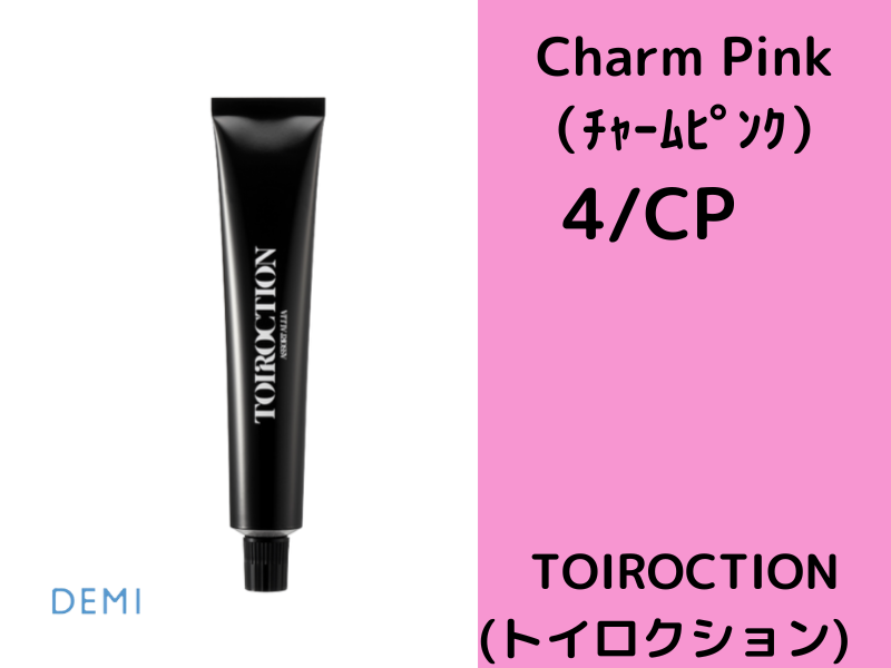 P46 ﾄｲﾛｸｼｮﾝ【4/CP】ﾁｬｰﾑﾋﾟﾝｸ 80g