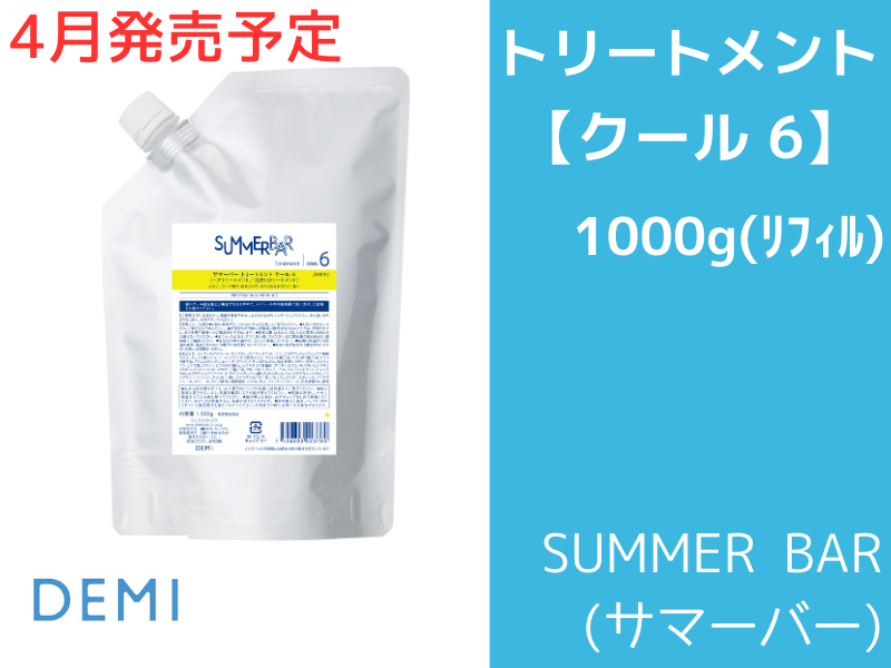 P78 ｻﾏｰﾊﾞｰ ﾄﾘｰﾄﾒﾝﾄ【ｸｰﾙ6】1000g(ﾘﾌｨﾙ)