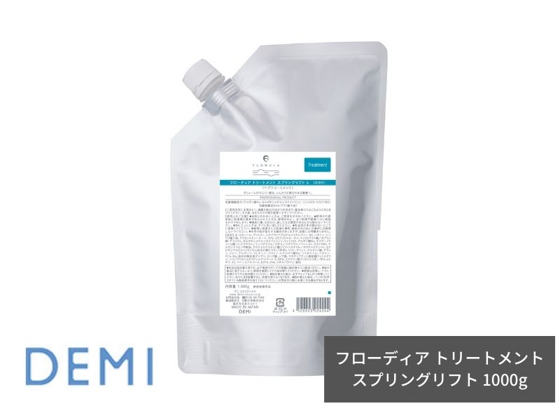 ○Q24 ﾌﾛｰﾃﾞｨｱ ﾄﾘｰﾄﾒﾝﾄ【ｽﾌﾟﾘﾝｸﾞﾘﾌﾄ】B 1000g(ﾘﾌｨﾙ)