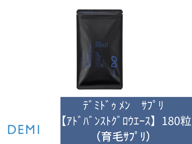 ◆○R85 ﾃﾞﾐﾄﾞｩ ｻﾌﾟﾘ ﾒﾝ【ｱﾄﾞﾊﾞﾝｽﾄｸﾞﾛｳ ｴｰｽ】180粒