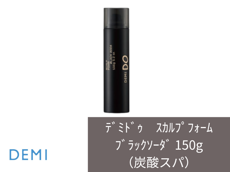 R86 ﾃﾞﾐﾄﾞｩ ｽｶﾙﾌﾟﾌｫｰﾑ ﾌﾞﾗｯｸｿｰﾀﾞ 150g