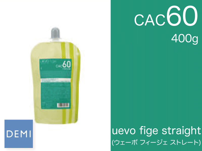 S12 ｳｪｰﾎﾞ ﾌｨｰｼﾞｪ【CAC60】ｸﾘｰﾑ 400g