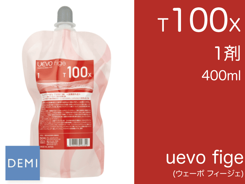 S39 ｳｪｰﾎﾞ ﾌｨｰｼﾞｪ【T100X】1剤 400ml