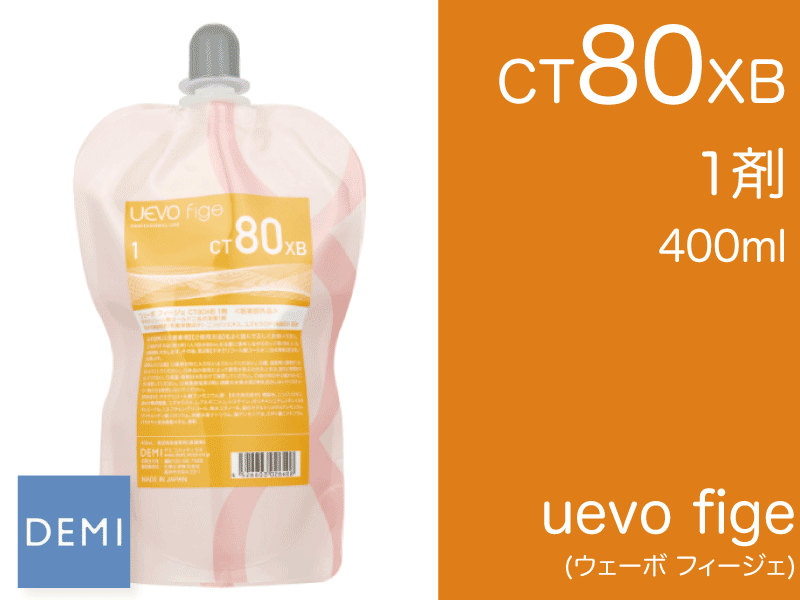 S40 ｳｪｰﾎﾞ ﾌｨｰｼﾞｪ【CT80XB】1剤 400ml