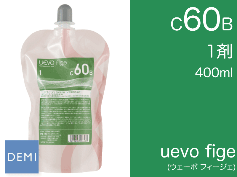 S41 ｳｪｰﾎﾞ ﾌｨｰｼﾞｪ【C60B】1剤 400ml