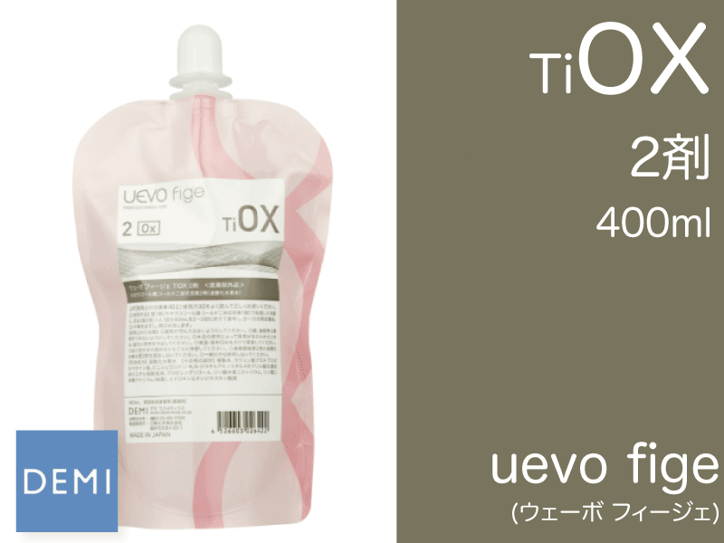 S42 ｳｪｰﾎﾞ ﾌｨｰｼﾞｪ【TiOX】2剤 400ml