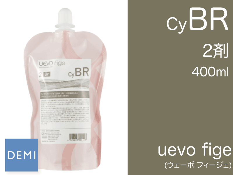 S44 ｳｪｰﾎﾞ ﾌｨｰｼﾞｪ【CyBR】2剤 400ml