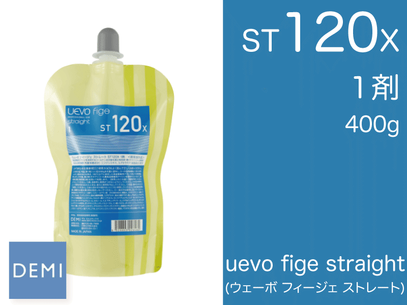 S46 ｳｪｰﾎﾞ ﾌｨｰｼﾞｪ ｽﾄﾚｰﾄ【ST120X】1剤 400g