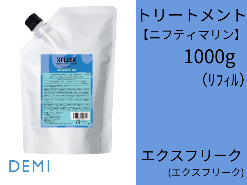 ○S55 ｴｸｽﾌﾘｰｸ ﾄﾘｰﾄﾒﾝﾄﾆﾌﾃｨﾏﾘﾝ 1000g(ﾘﾌｨﾙ)