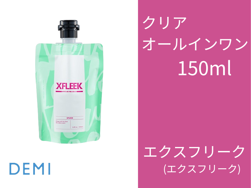 ○S64 ｴｸｽﾌﾘｰｸ ｸﾘｱｵｰﾙｲﾝﾜﾝ 150ml