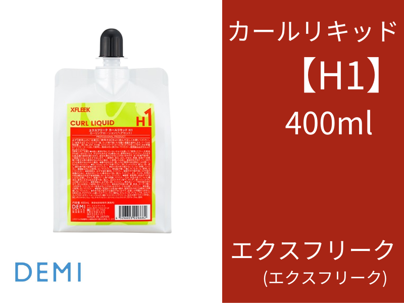 S68 ｴｸｽﾌﾘｰｸ ｶｰﾙﾘｷｯﾄﾞ H1 400ml