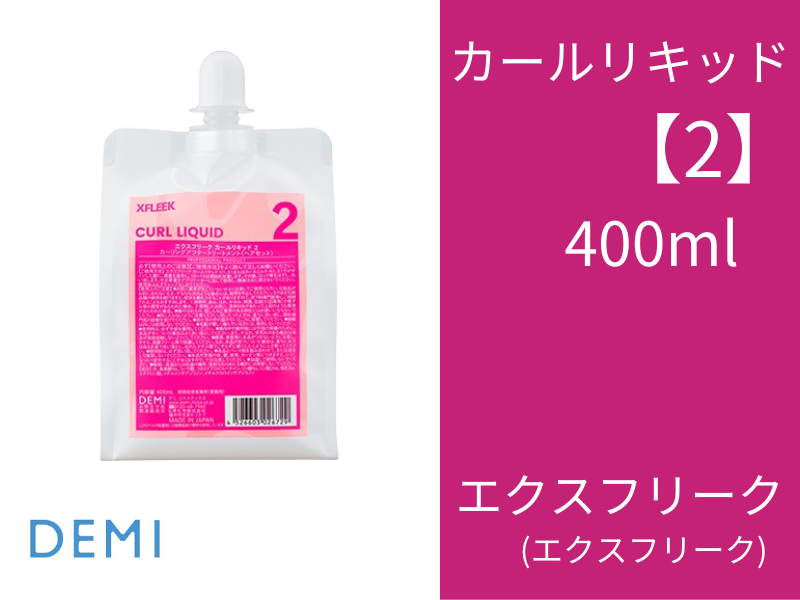 S72 ｴｸｽﾌﾘｰｸ ｶｰﾙﾘｷｯﾄﾞ 2 400ml