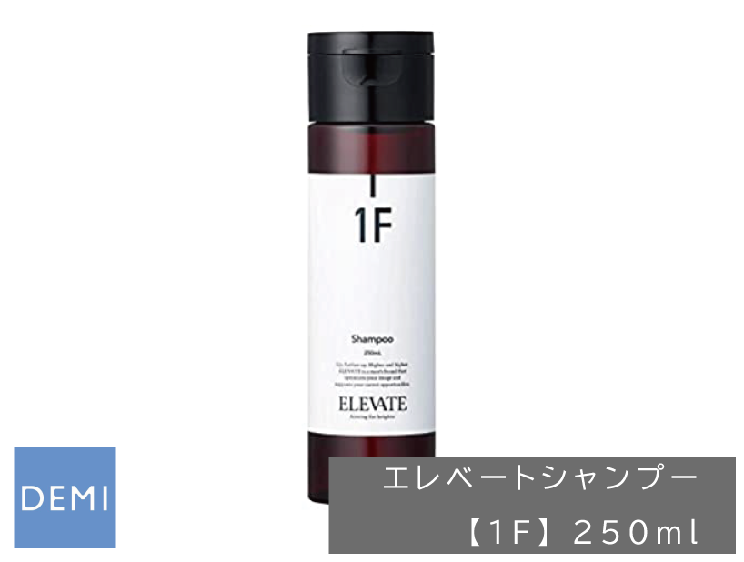 ○T11 ｴﾚﾍﾞｰﾄ ｼｬﾝﾌﾟｰ【1F】250ml