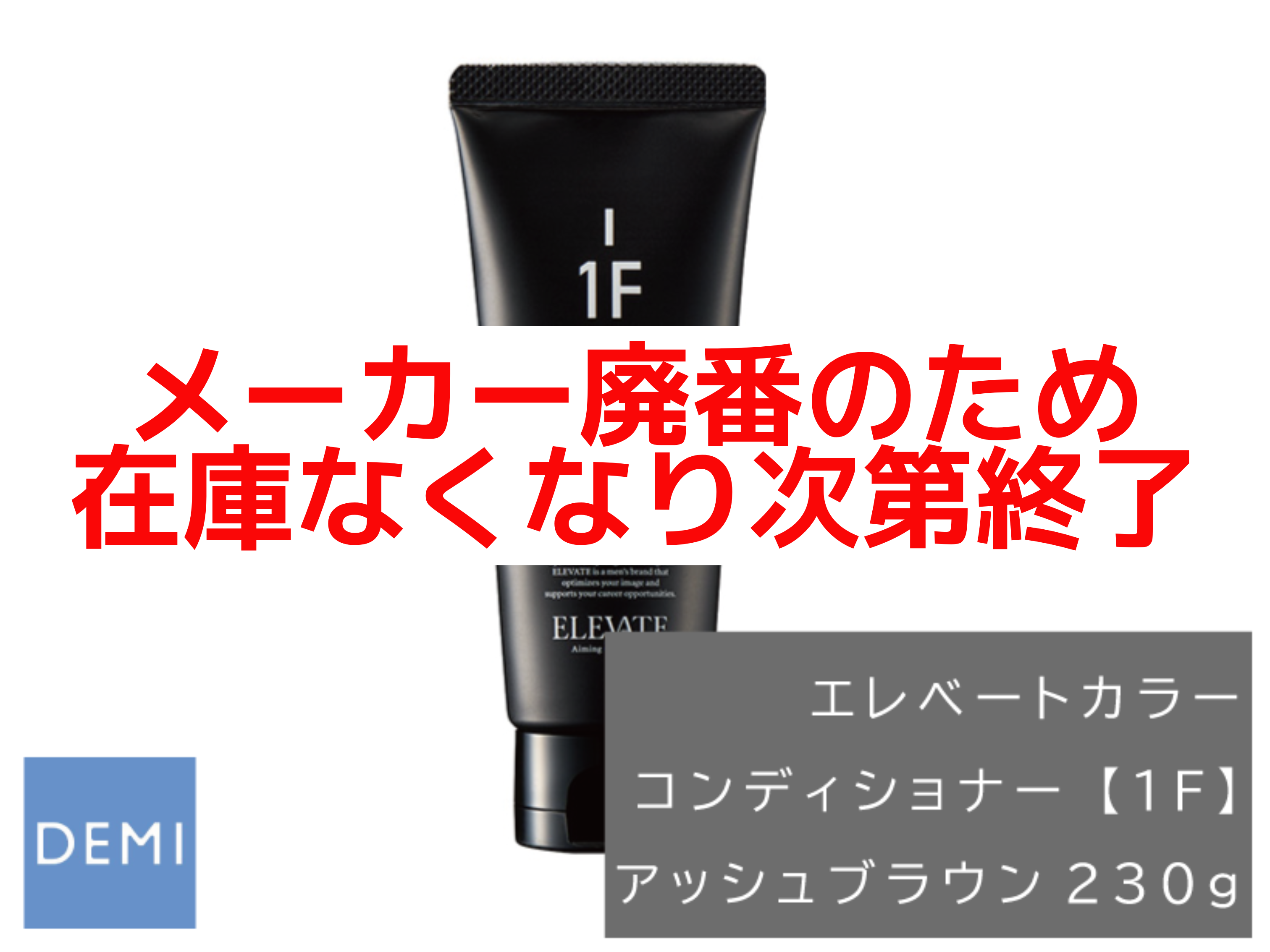 ○T15 ｴﾚﾍﾞｰﾄ ｶﾗｰｺﾝﾃﾞｨｼｮﾅｰ【1F】ｱｯｼｭﾌﾞﾗｳﾝ 230g