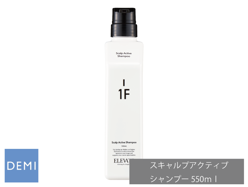 ○T32 ｴﾚﾍﾞｰﾄ ｽｷｬﾙﾌﾟｱｸﾃｨﾌﾞ ｼｬﾝﾌﾟｰ【1F】550ml