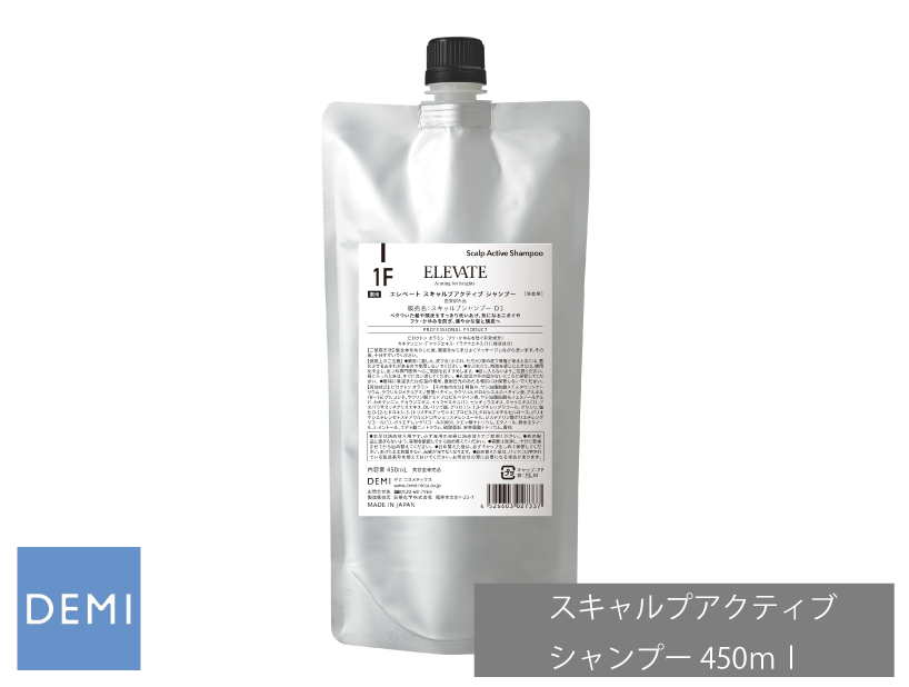 ○T33 ｴﾚﾍﾞｰﾄ ｽｷｬﾙﾌﾟｱｸﾃｨﾌﾞ ｼｬﾝﾌﾟｰ【1F】450ml(ﾘﾌｨﾙ)