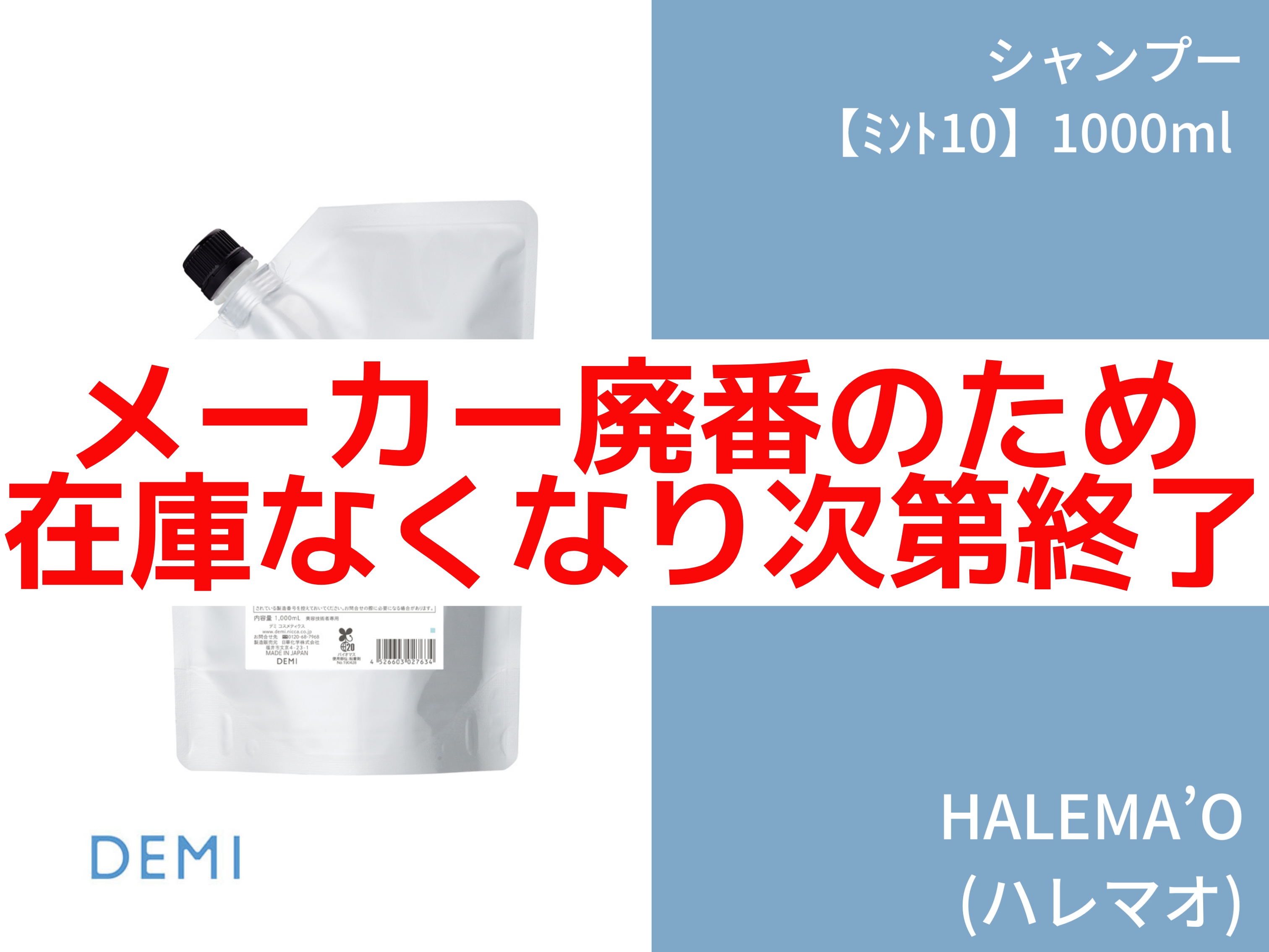 T63 ﾊﾚﾏｵ ｼｬﾝﾌﾟｰ【ﾐﾝﾄ10】1000ml(ﾘﾌｨﾙ) A