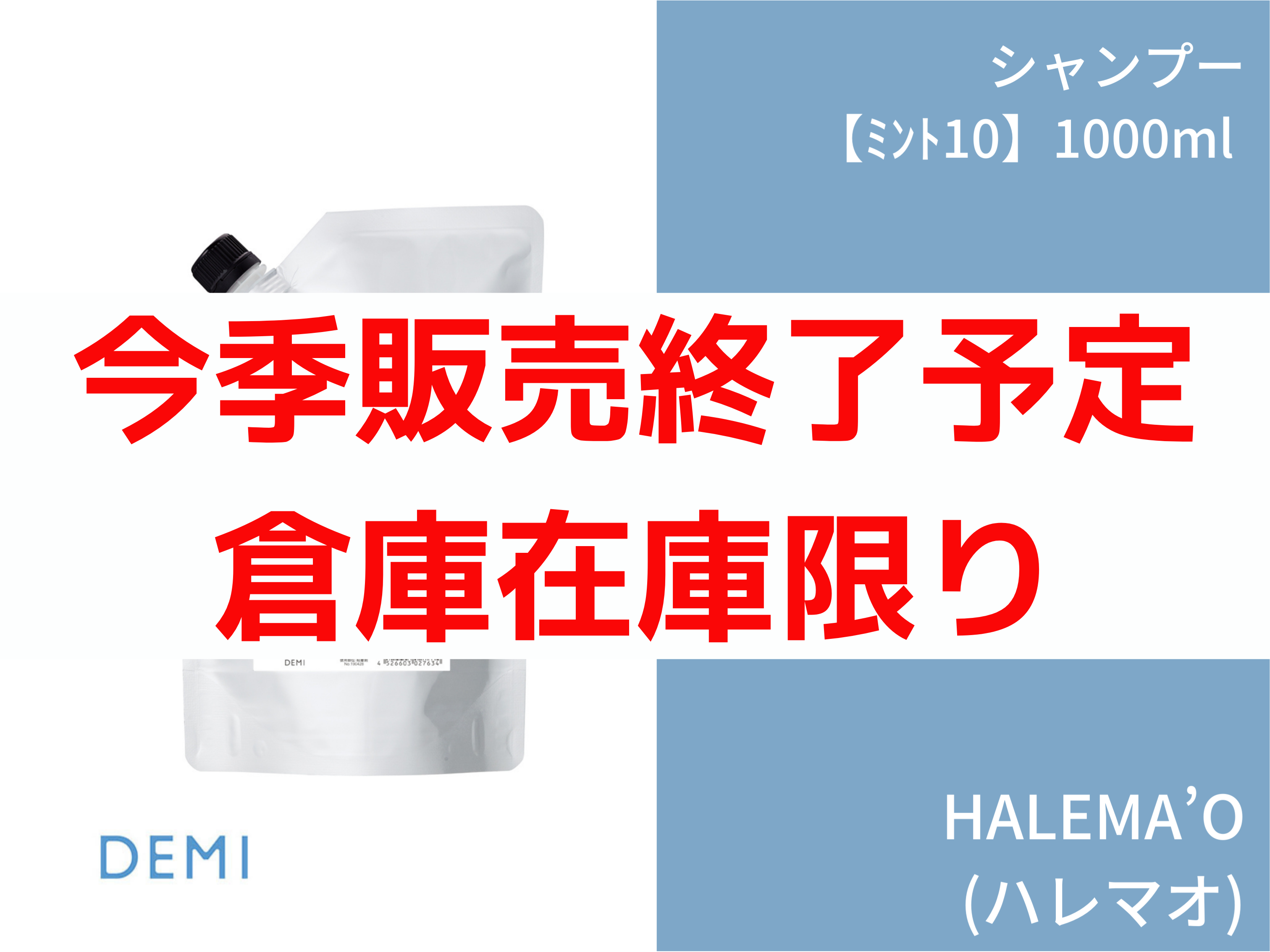 T63 ﾊﾚﾏｵ ｼｬﾝﾌﾟｰ【ﾐﾝﾄ10】1000ml(ﾘﾌｨﾙ) A