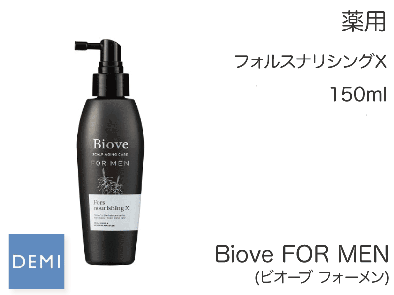 ○W08 ﾋﾞｵｰﾌﾞﾌｫｰﾒﾝ【ﾌｫﾙｽﾅﾘｼﾝｸﾞX 】150ml